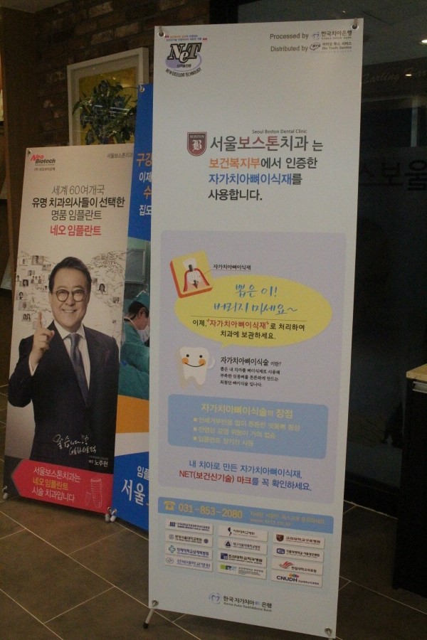 서울보스턴치과 이미지