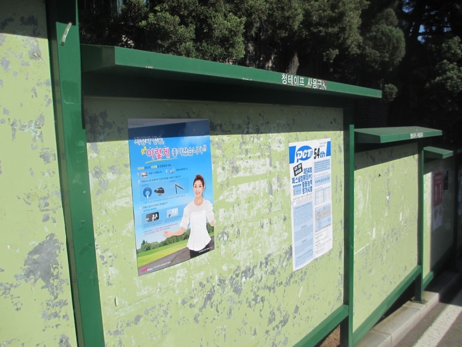 동국대학교소비자생활협동조합 이미지