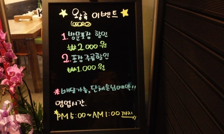 신도왕족발 이미지