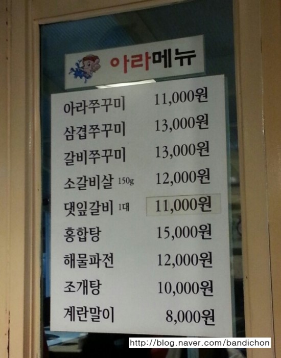 광화문쭈꾸미 이미지