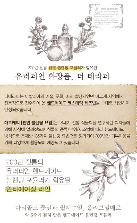 스크릿테라피 이미지