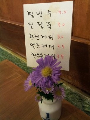 그집팥이야기 이미지