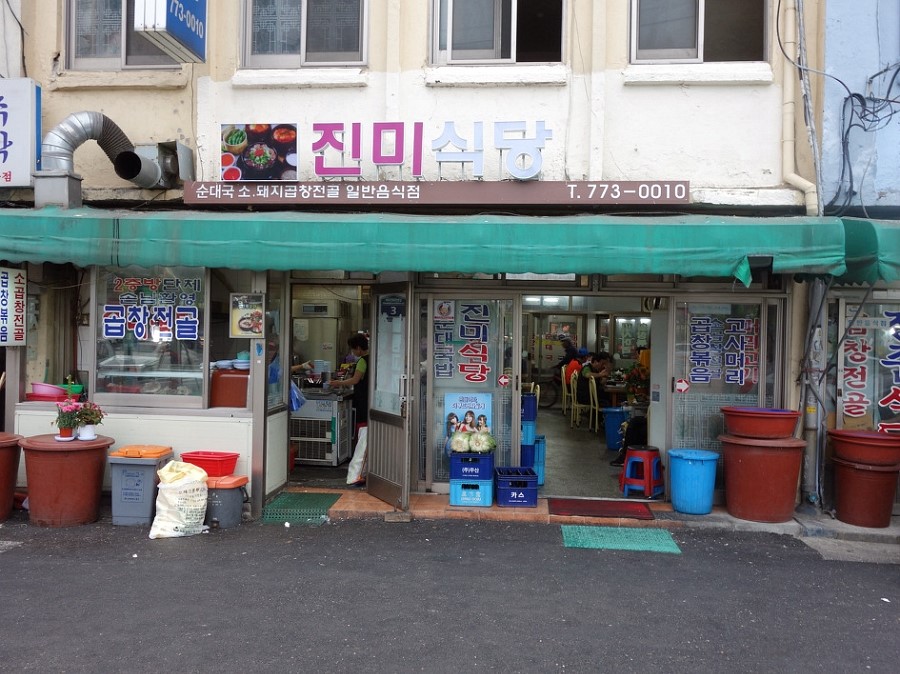 진미식당 이미지