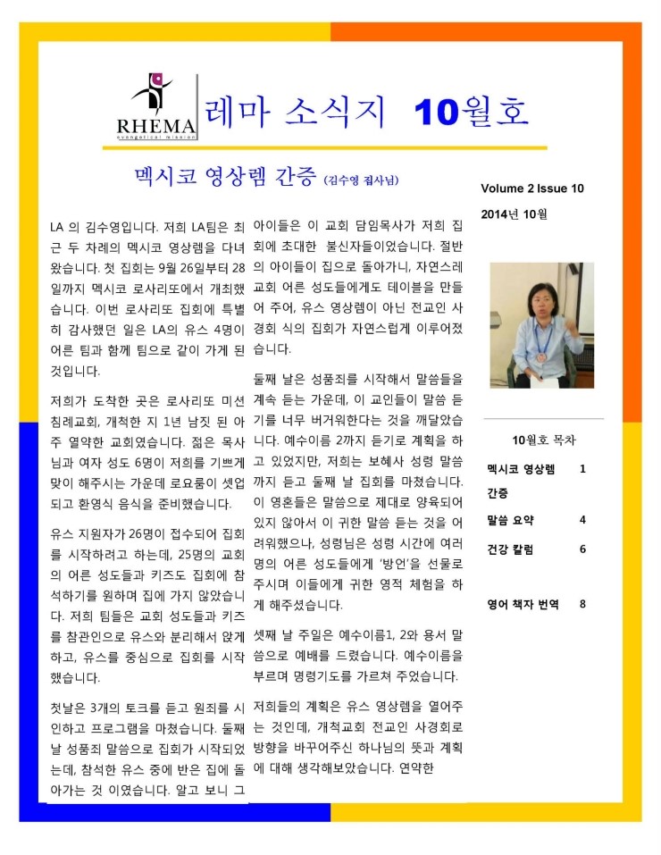 레마성서연구원 이미지