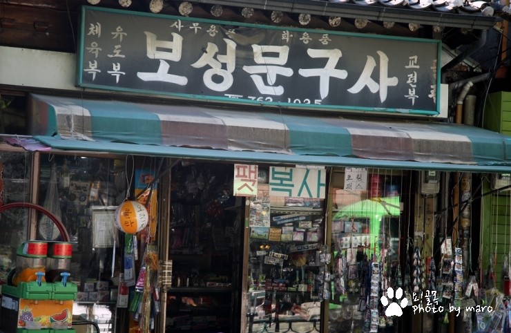 서울문구사 이미지