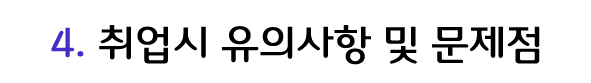 한일인력정보센터 이미지