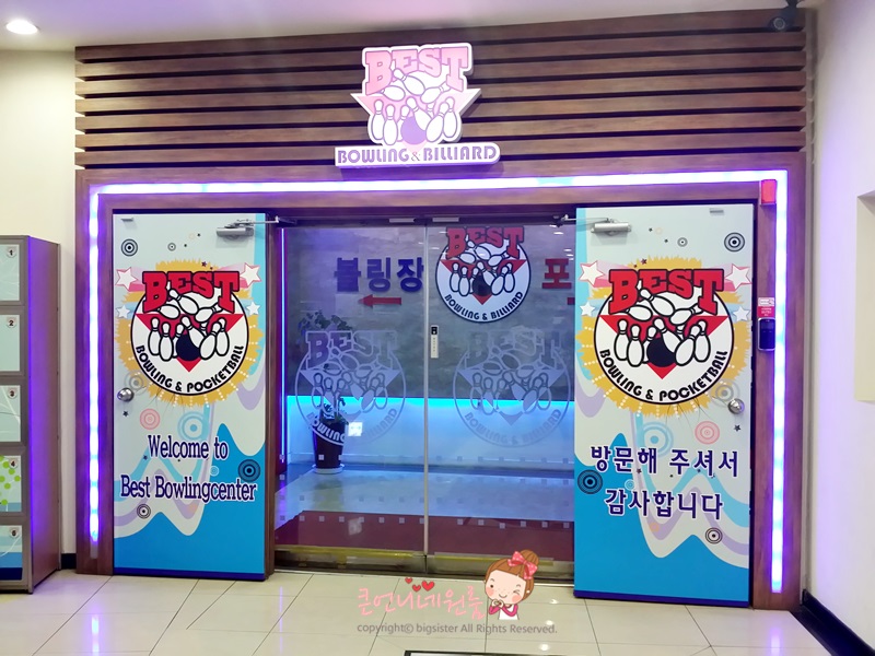 베스트당구장 이미지