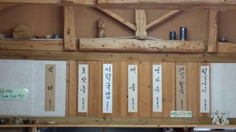 옛날팥죽 이미지