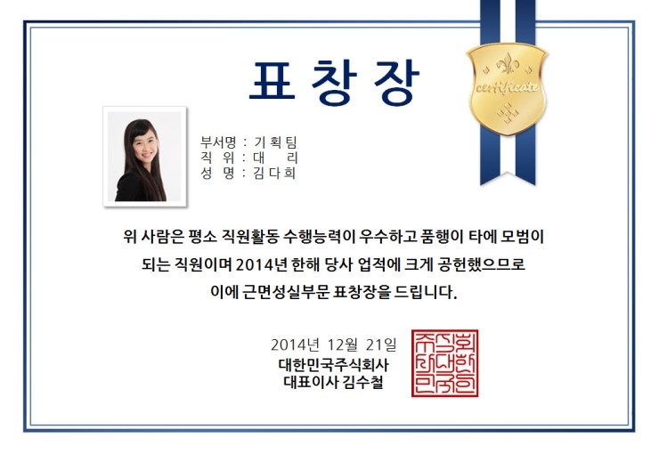 표창장문구 - 표창장문구 샘플 및 각종 예시 : 네이버 블로그