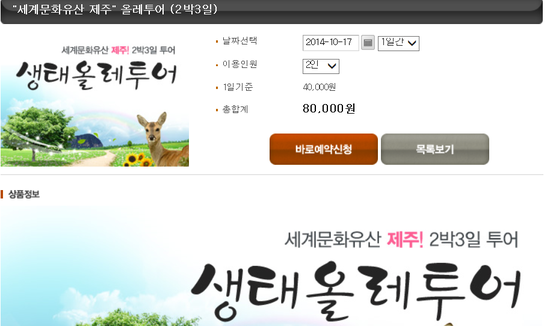 투어올레 이미지