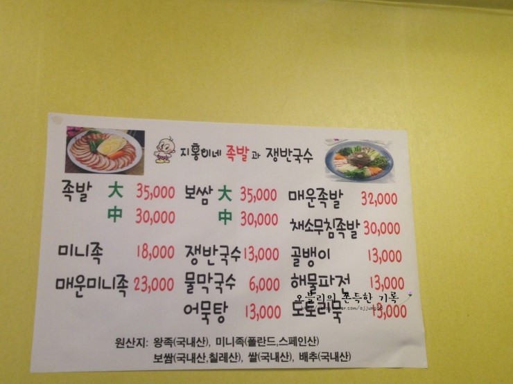 지홍이네족발과쟁반국수 이미지