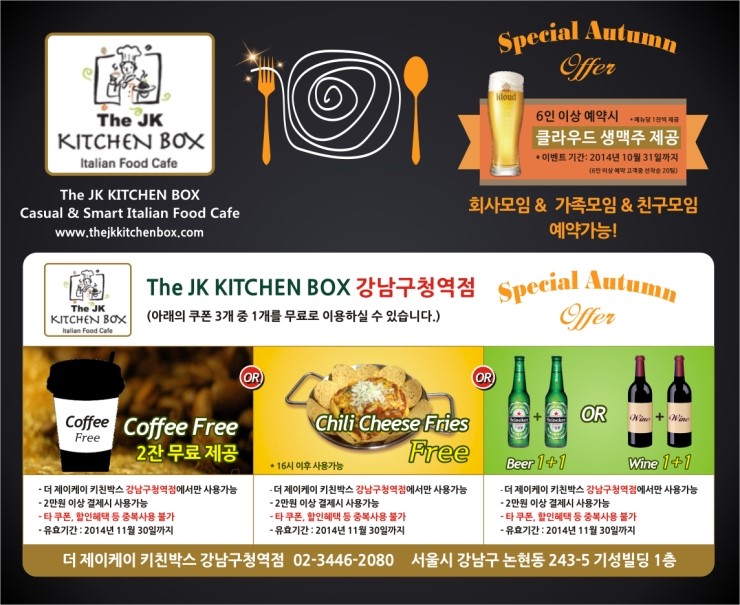 더제이케이키친박스 이미지