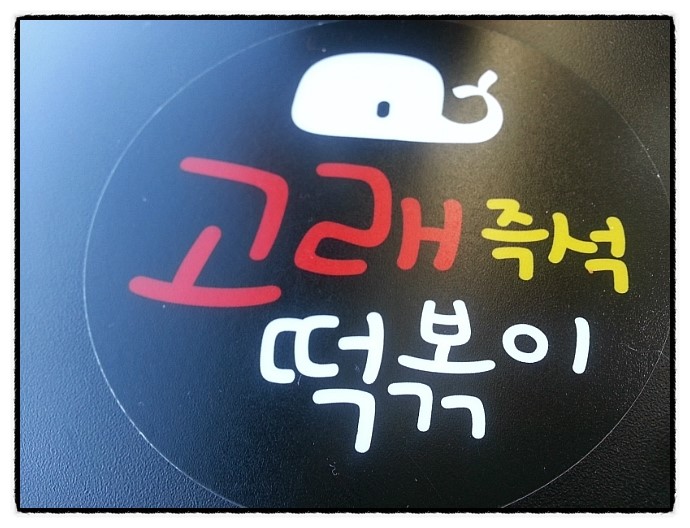 푸른스넥 이미지