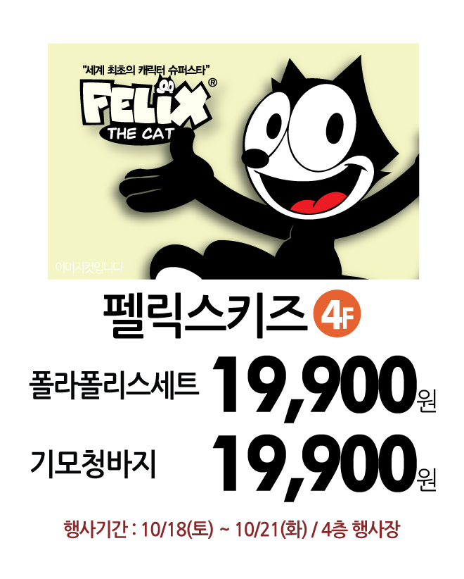 페리미츠&에꼴리에 이미지