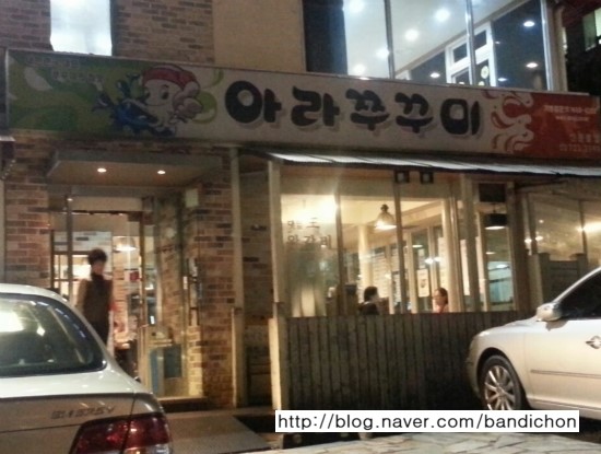광화문쭈꾸미 이미지