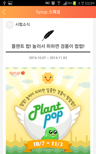 이벤트플랜트 이미지