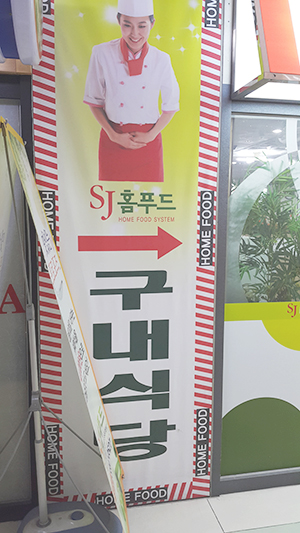 SJ푸드 이미지