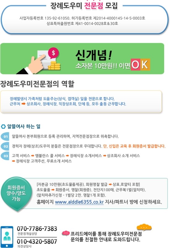 에이스 직업소개소 이미지
