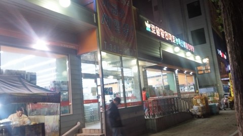 로얄할인마트 이미지