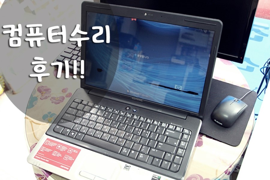 컴퓨터수리이즈컴퓨터 이미지