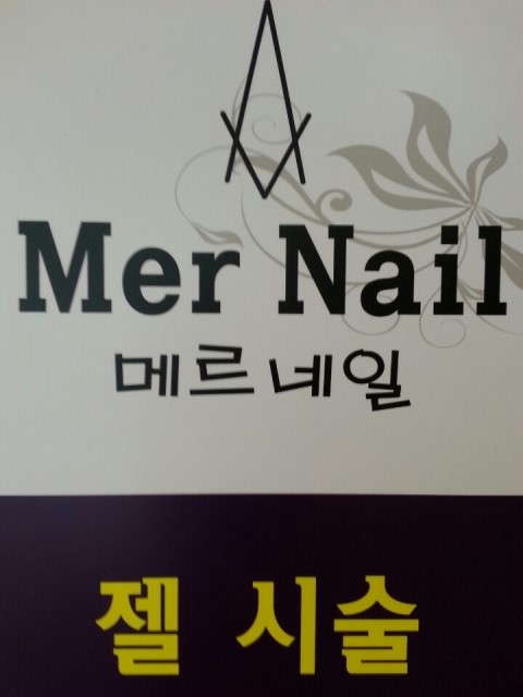 네일마켓 이미지