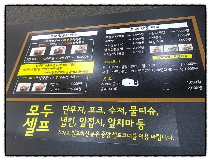 푸른스넥 이미지
