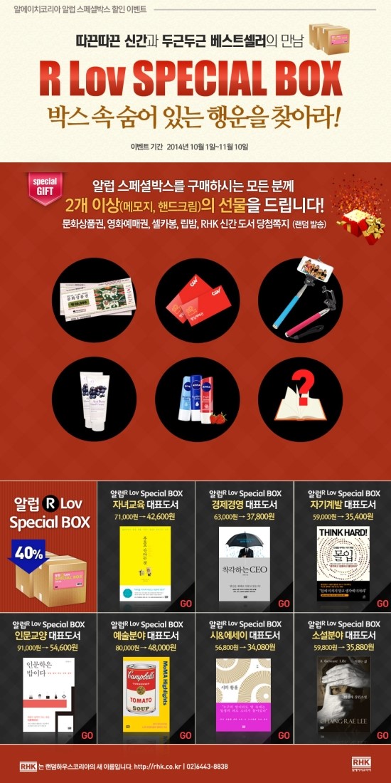 스페셜박스 이미지