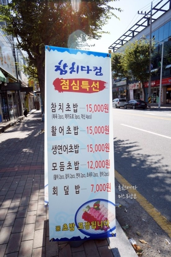 참치다컴 이미지