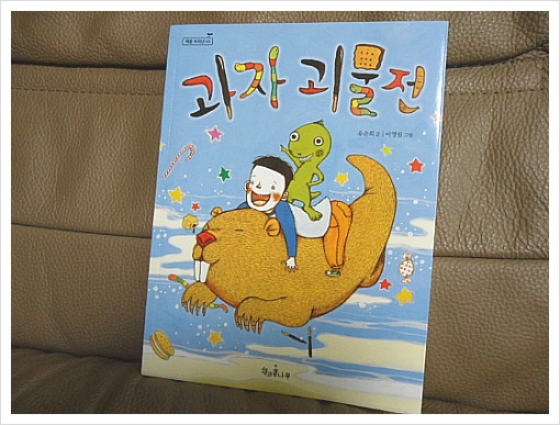 과자와친구들 이미지