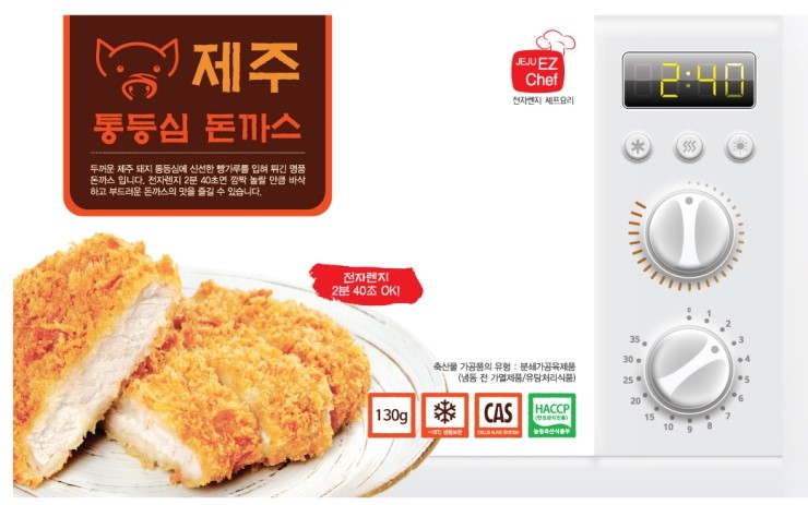 셰프의돈까스 이미지