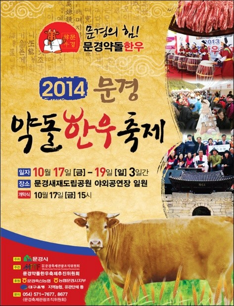 문경새재푸드 이미지