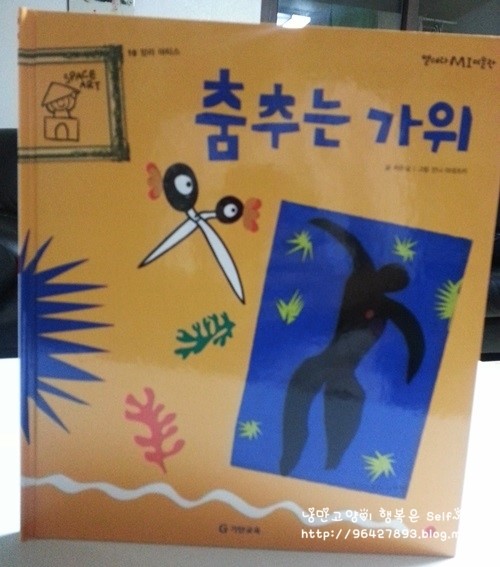 춤추는 가위 이미지