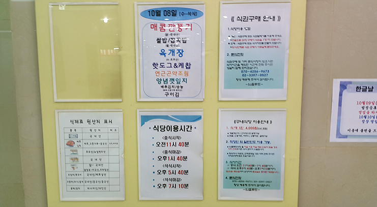 SJ 구내식당 이미지