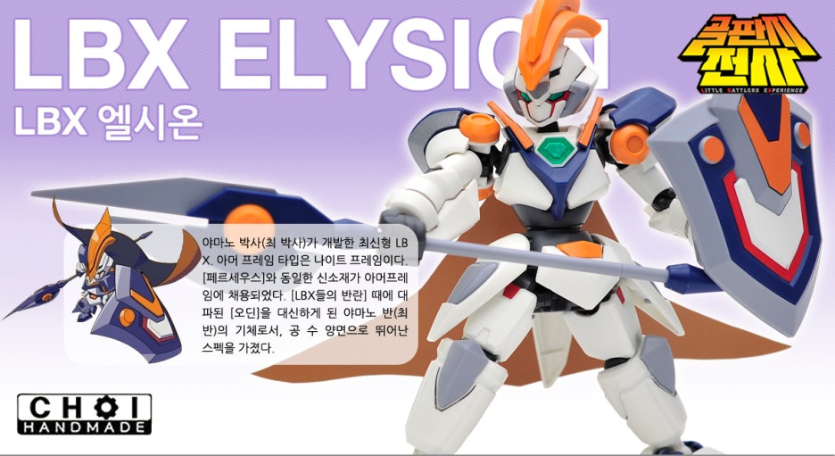 엘시온 이미지