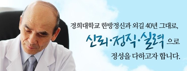 황의완한의원 이미지