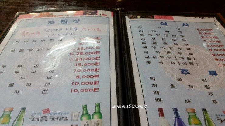 네모반듯두부나라 이미지