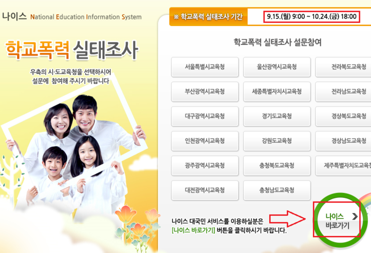 학생생활기록부 열람 발급 방법 안내 : 네이버 블로그