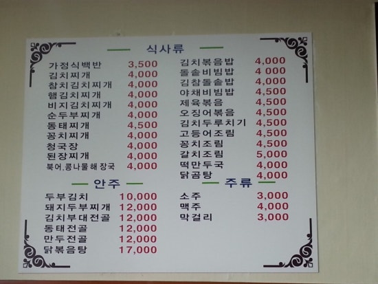 왕벌식당 이미지