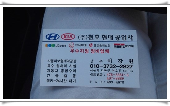 천호공업사 이미지