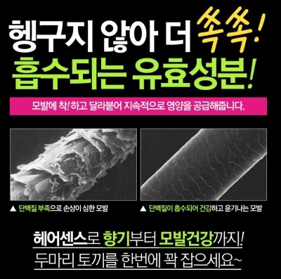헤어센스 이미지
