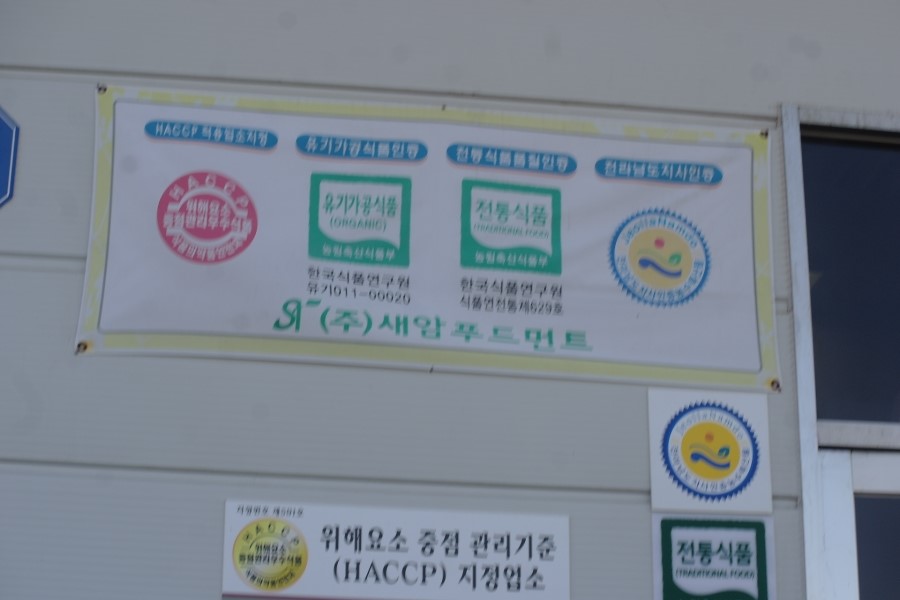 (주)새암푸드먼트 이미지