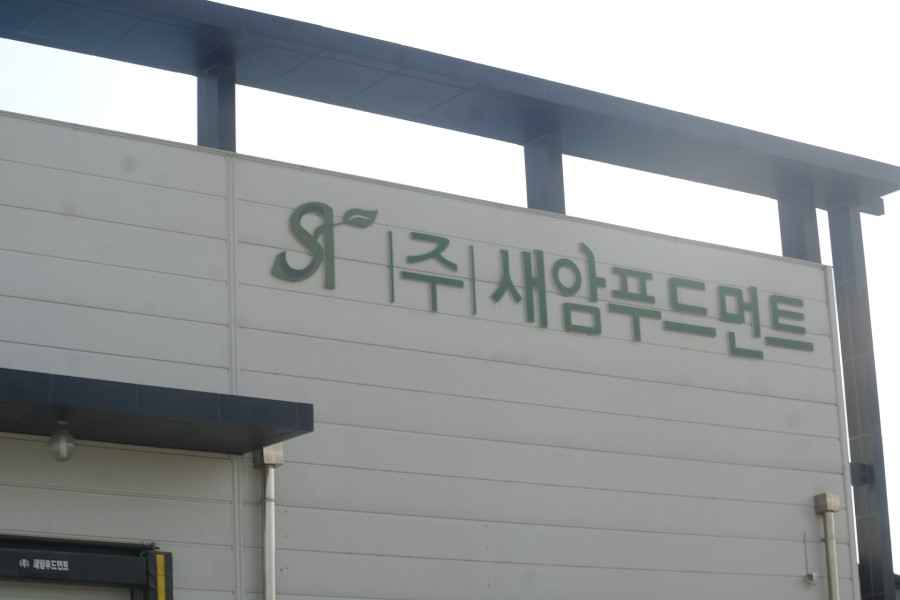 (주)영광식품 이미지