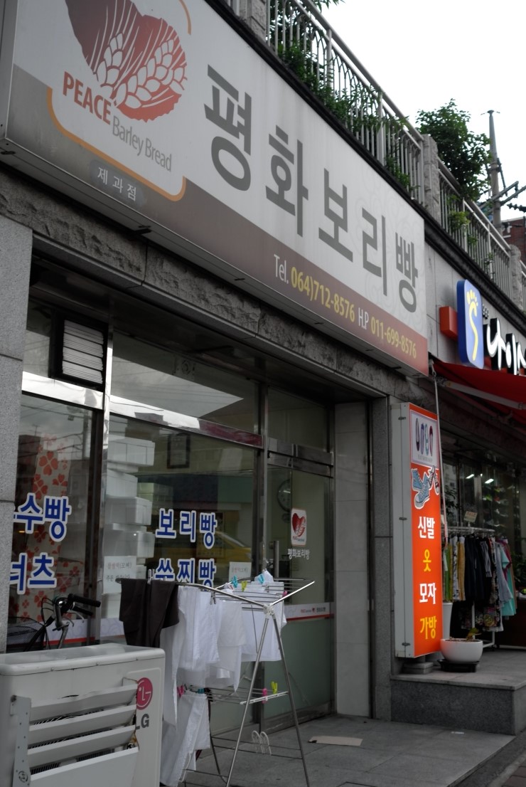 덕인당분식 이미지