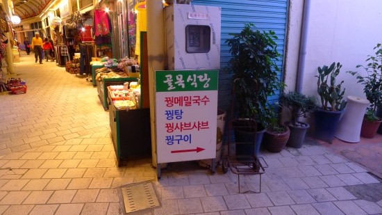시장골목식당 이미지