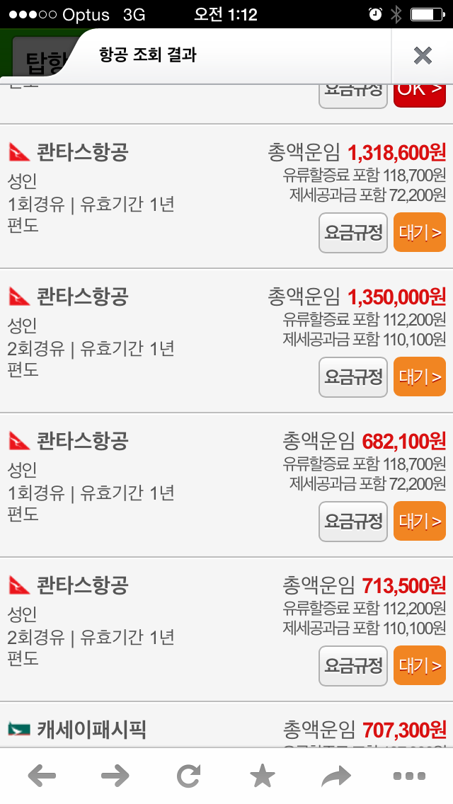 인천탑항공 이미지