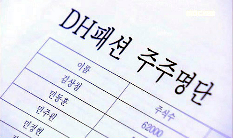 dh패션 이미지