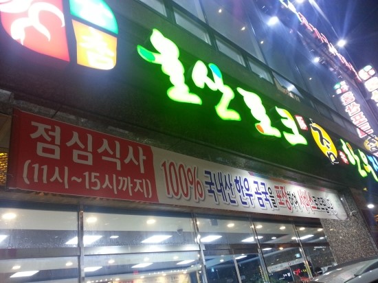 참한우식육점 이미지