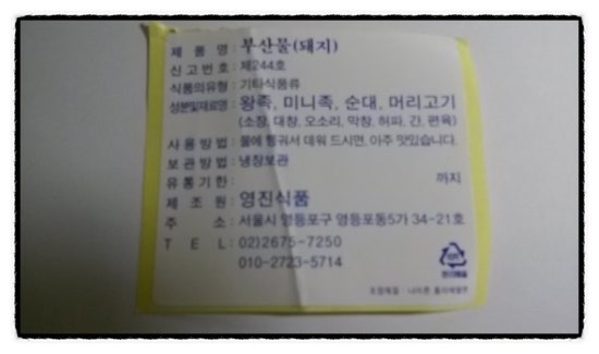 영진족발 이미지