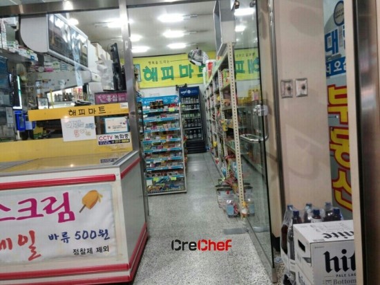해피마트 이미지