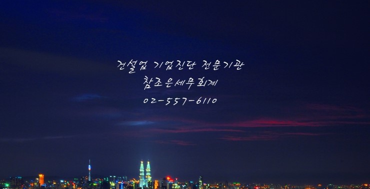 참조은세무회계 이미지